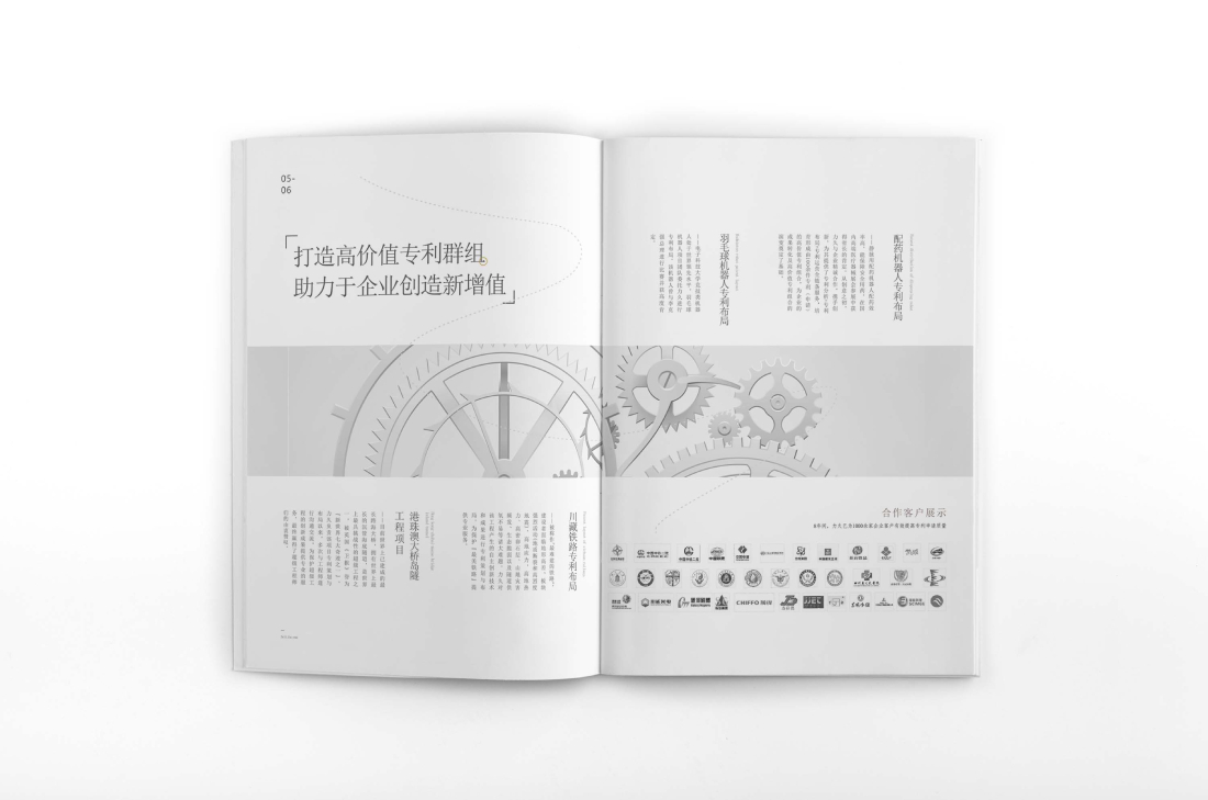 老河口市画册设计帮您重塑品牌的好处