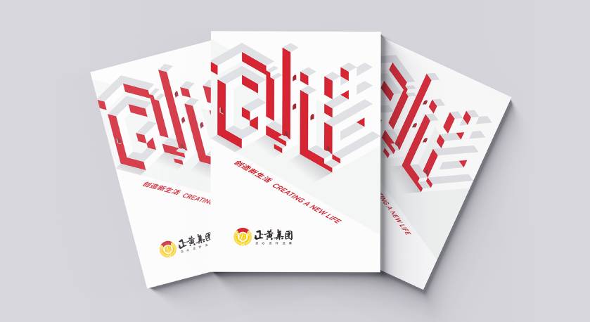老河口市宣传册设计：以精准触达，奏响城市发展的时代旋律